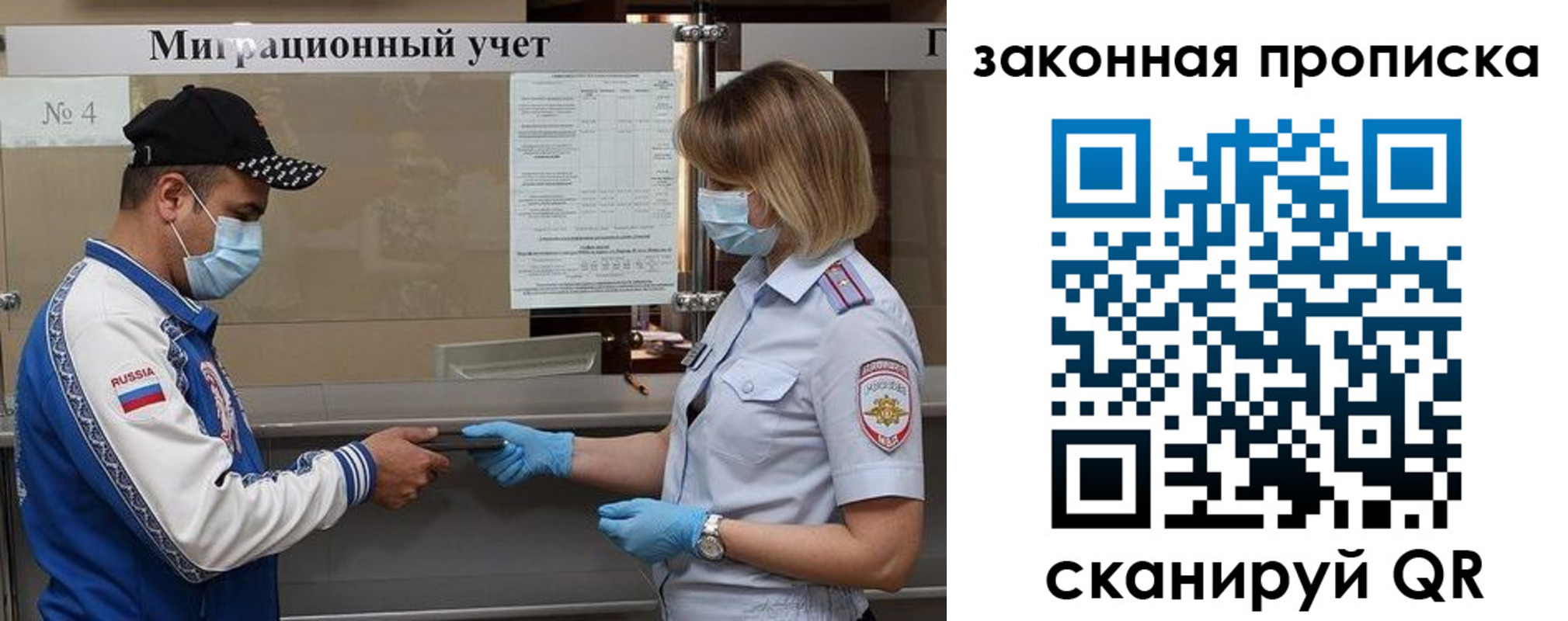 прописка законно в Льгове