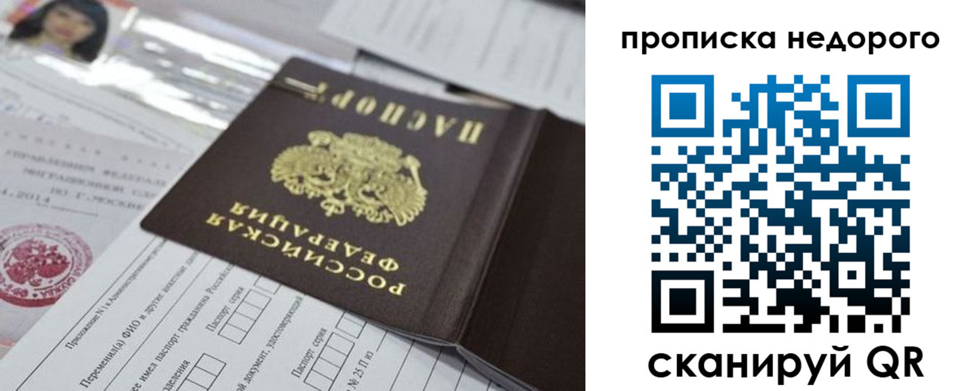 временная регистрация в квартире в Льгове